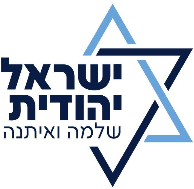 ישראל יהודית